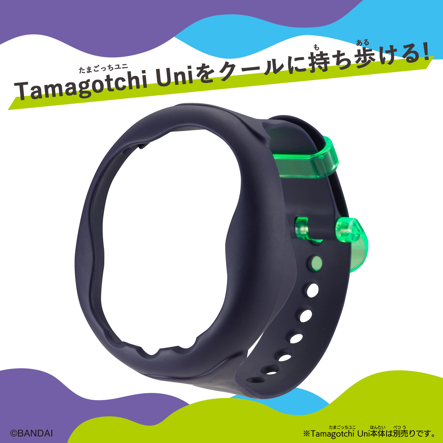 Tamagotchi Uni きせかえベルト Cyber Black | ITEM | たまごっち公式 Tamagotchi Uni きせかえベルト Cyber Black | ITEM | たまごっち公式